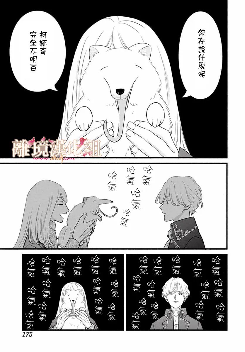 第30话12