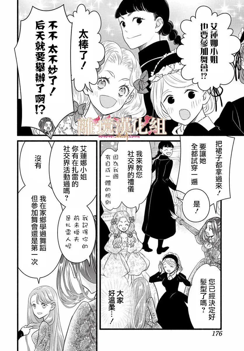 第30话13