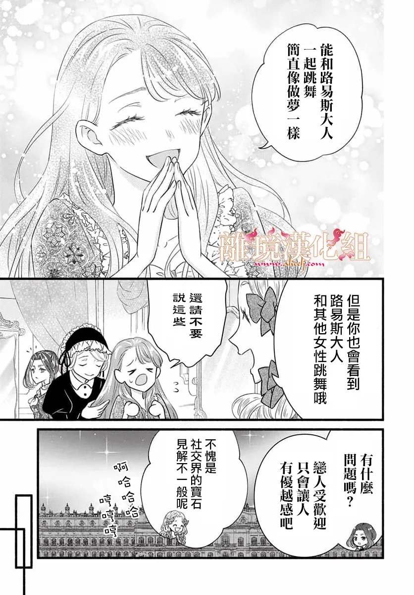 第30话14