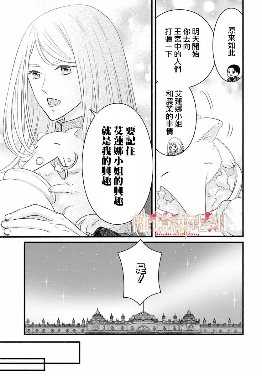 第30话16