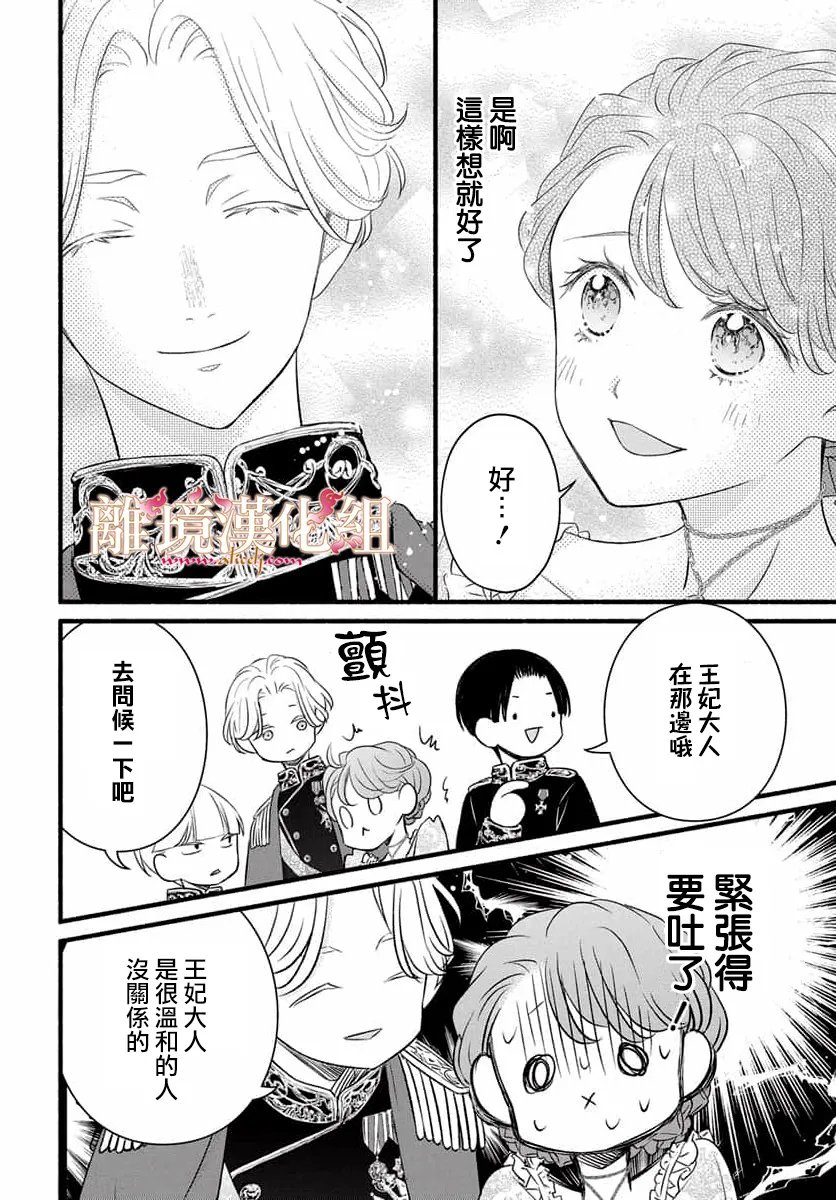 第30话25