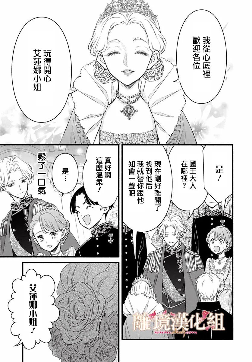 第30话26
