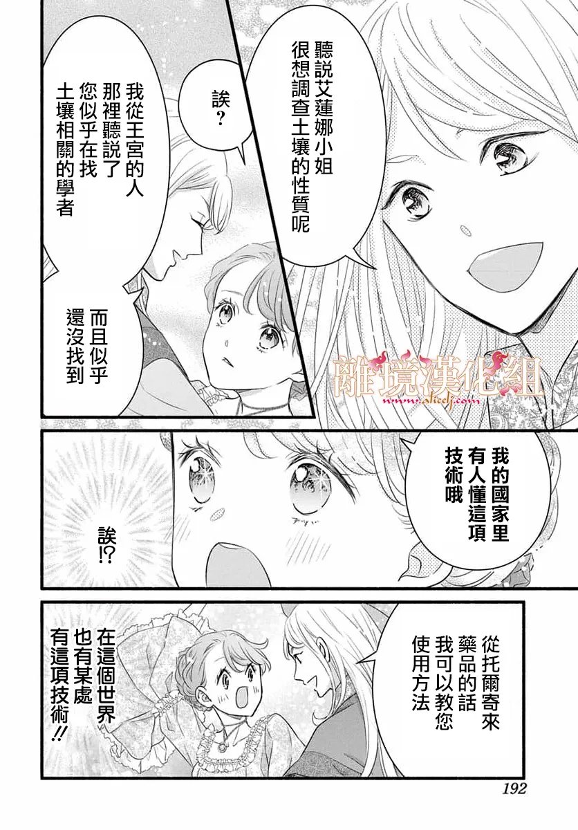 第30话29
