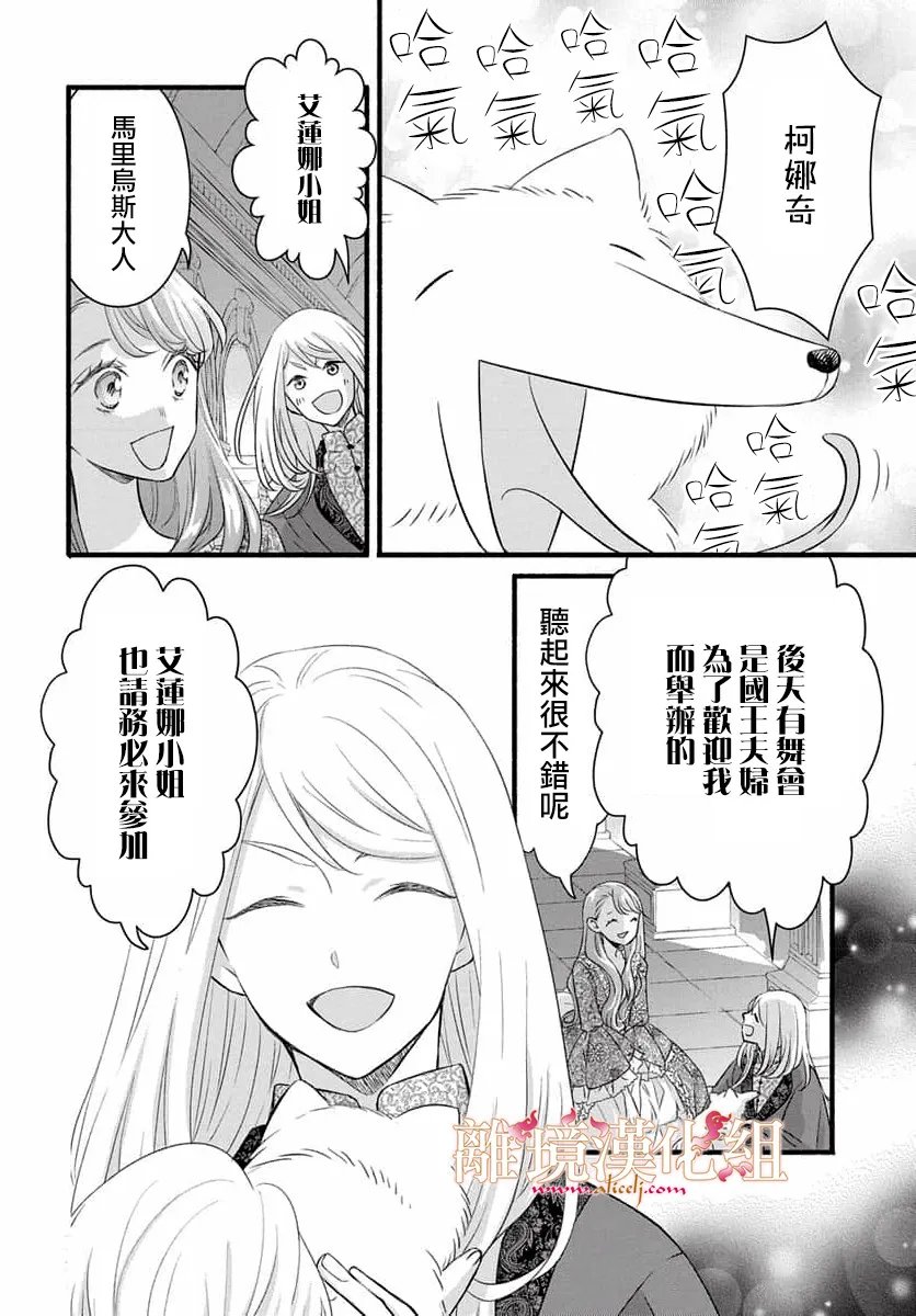 第30话3