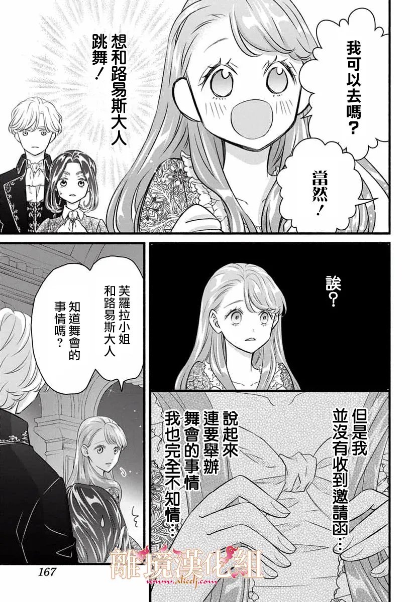 第30话4