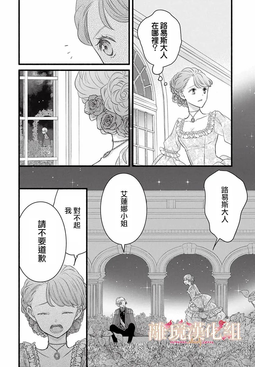 第30话43