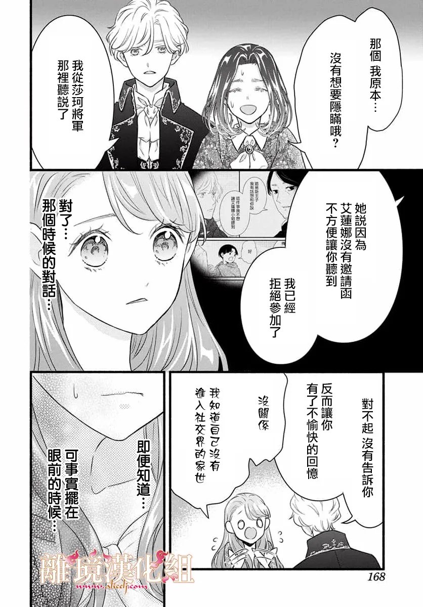 第30话5