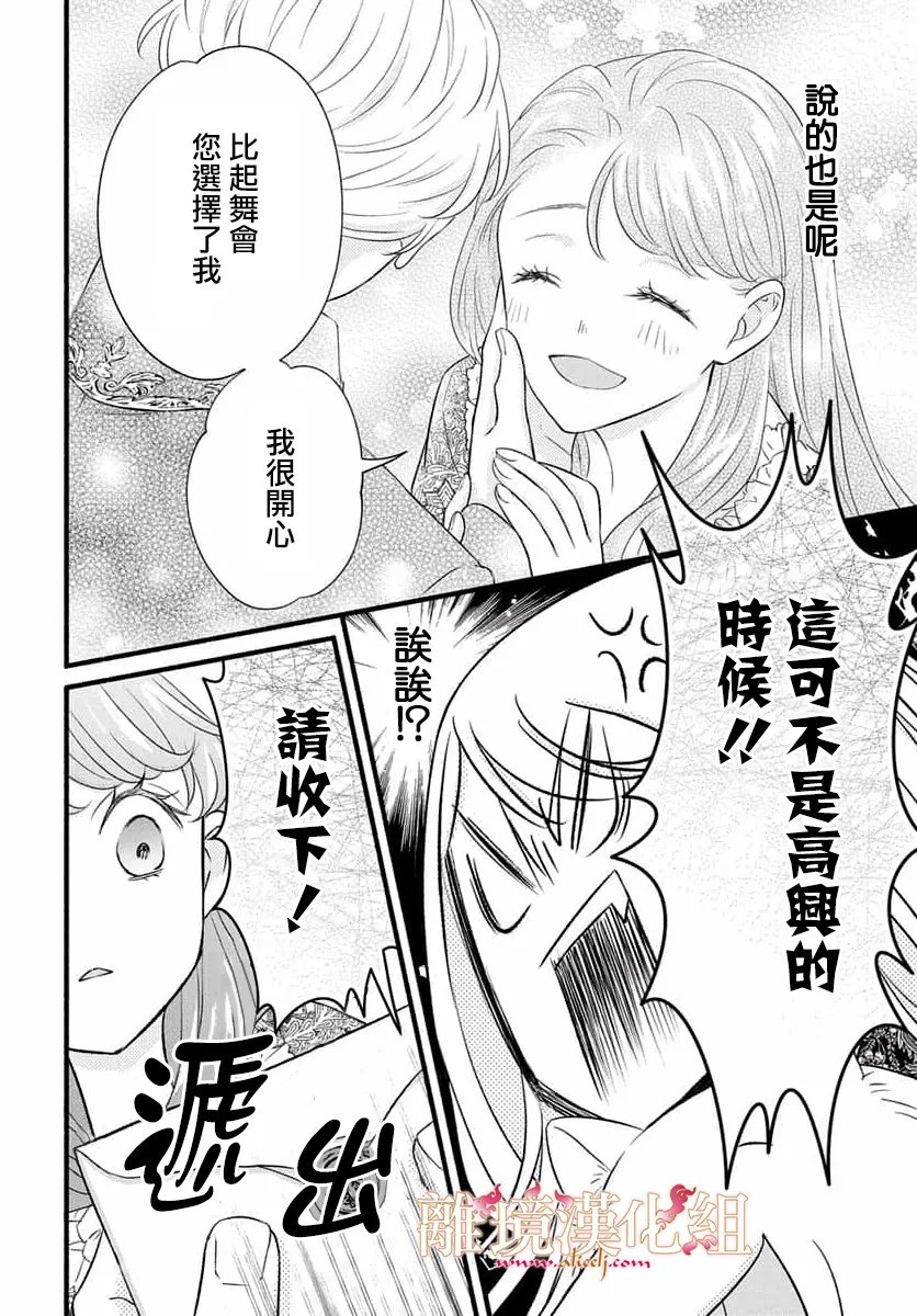 第30话7