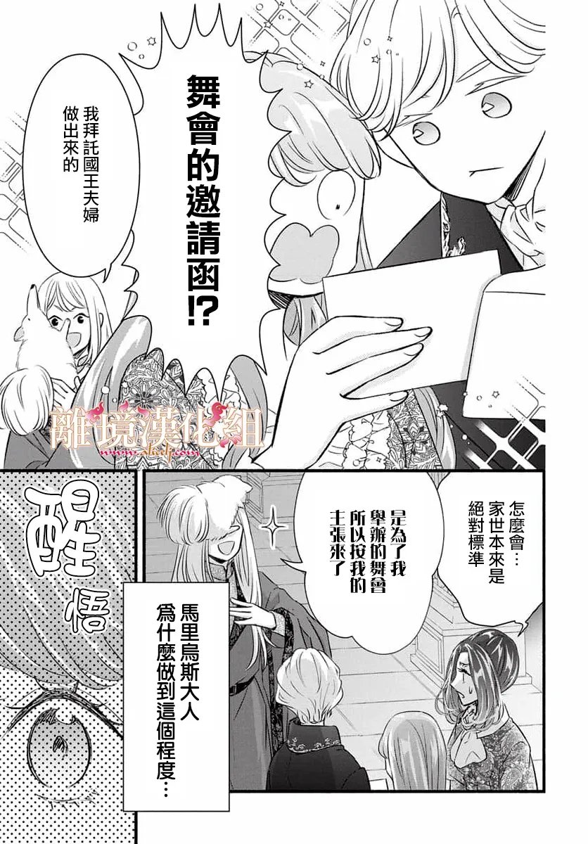 第30话8