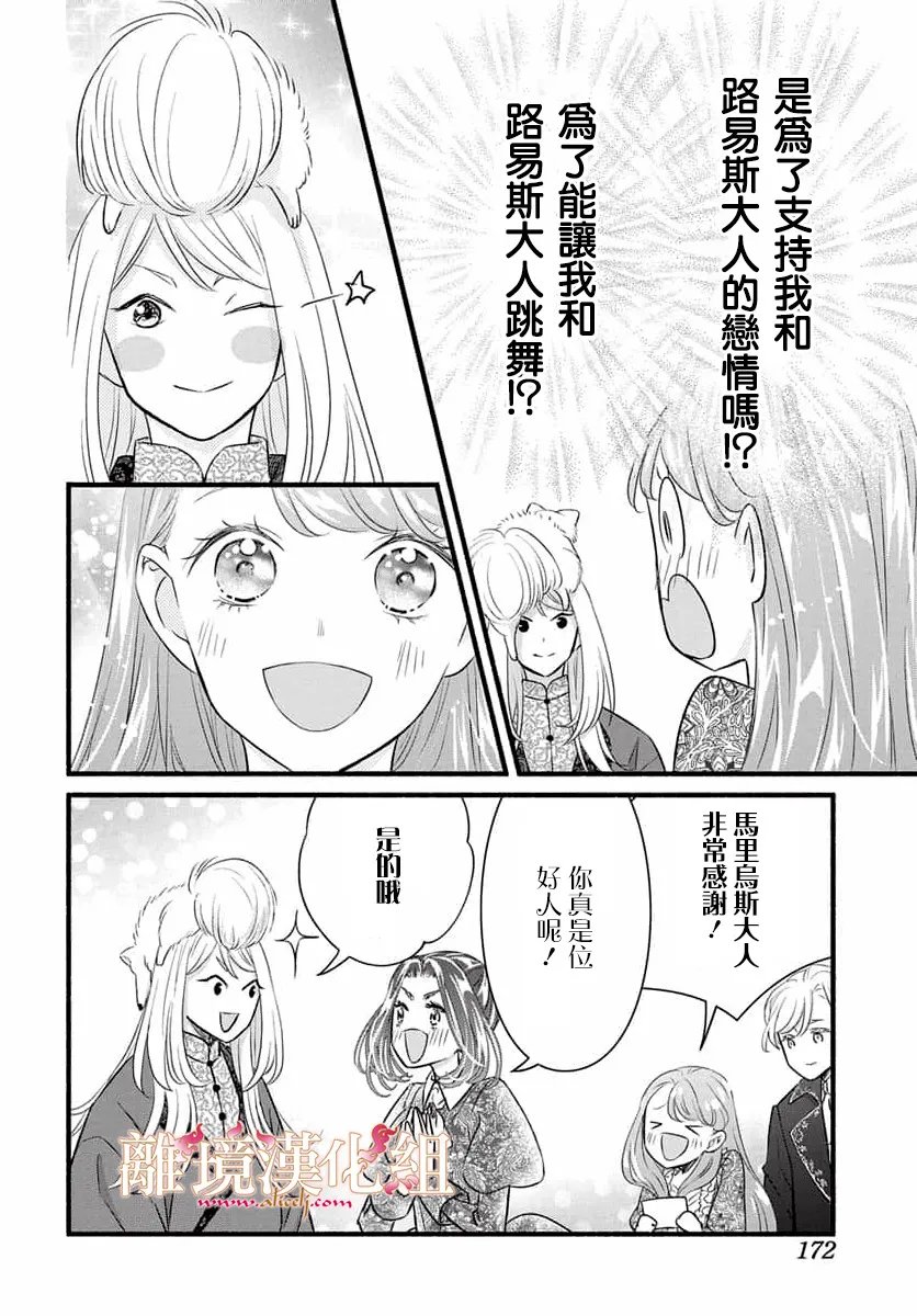 第30话9
