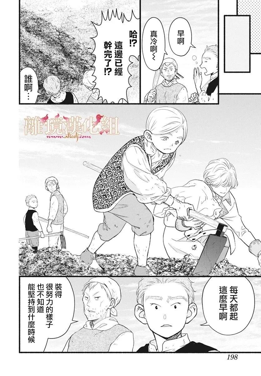 第21话13