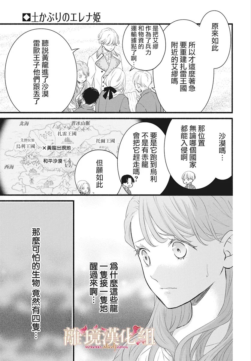 第20话6