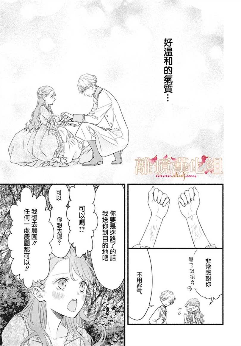 第1话13