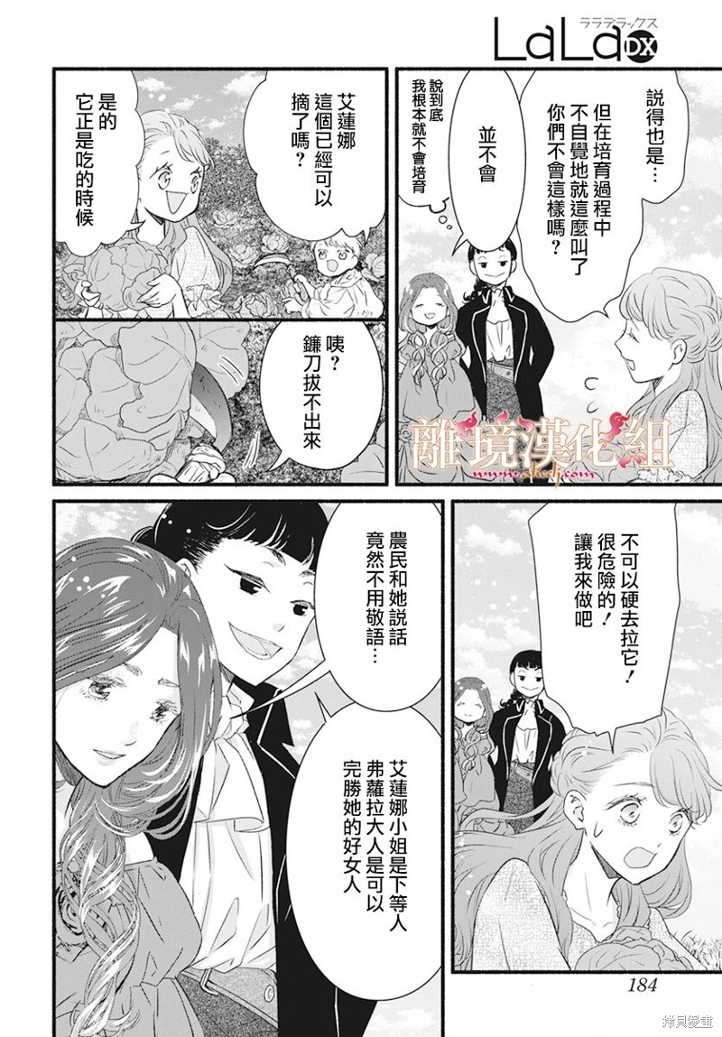 第9话19