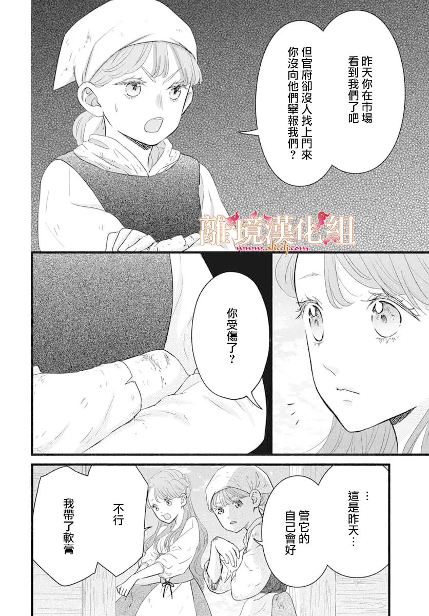 第17话3