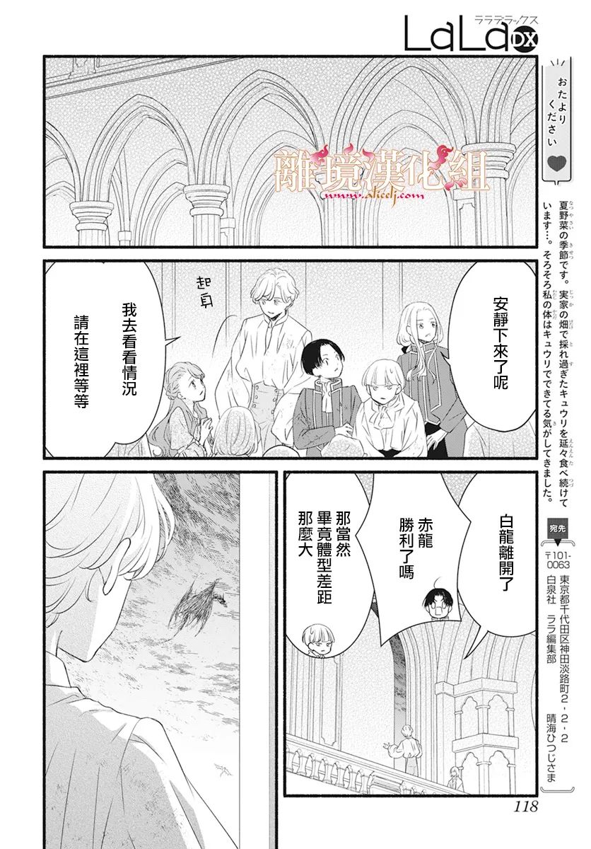 第6话33
