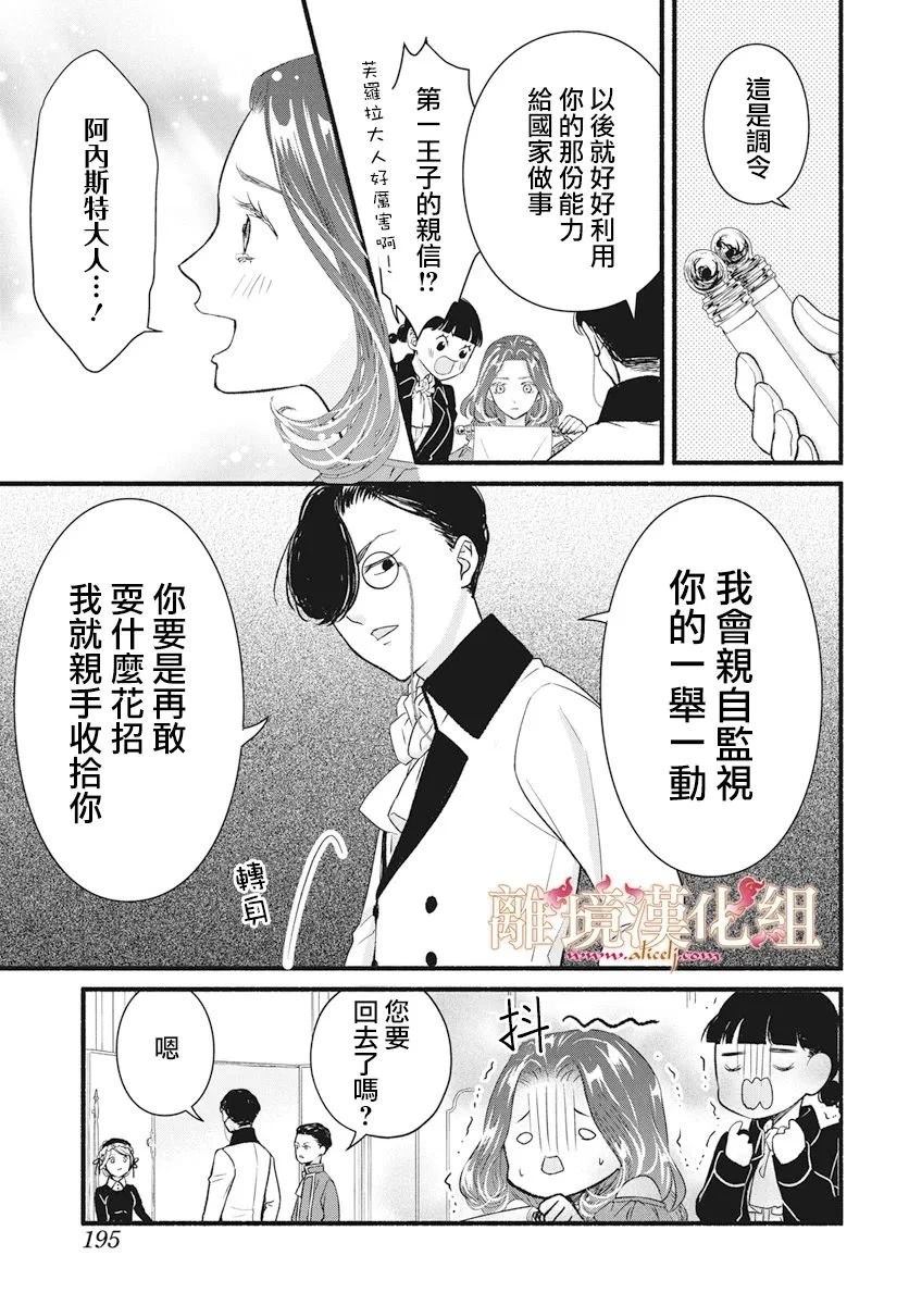 第21话10