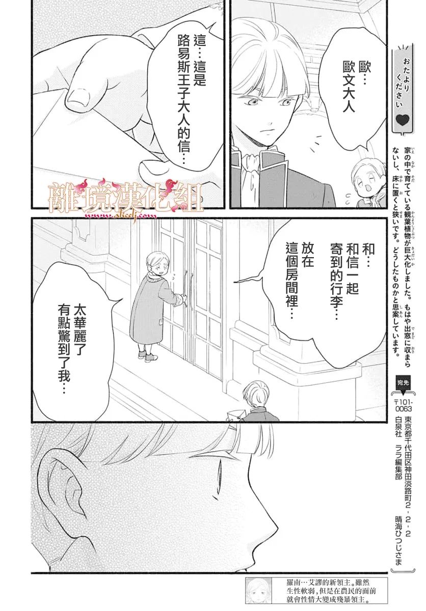 第16话18