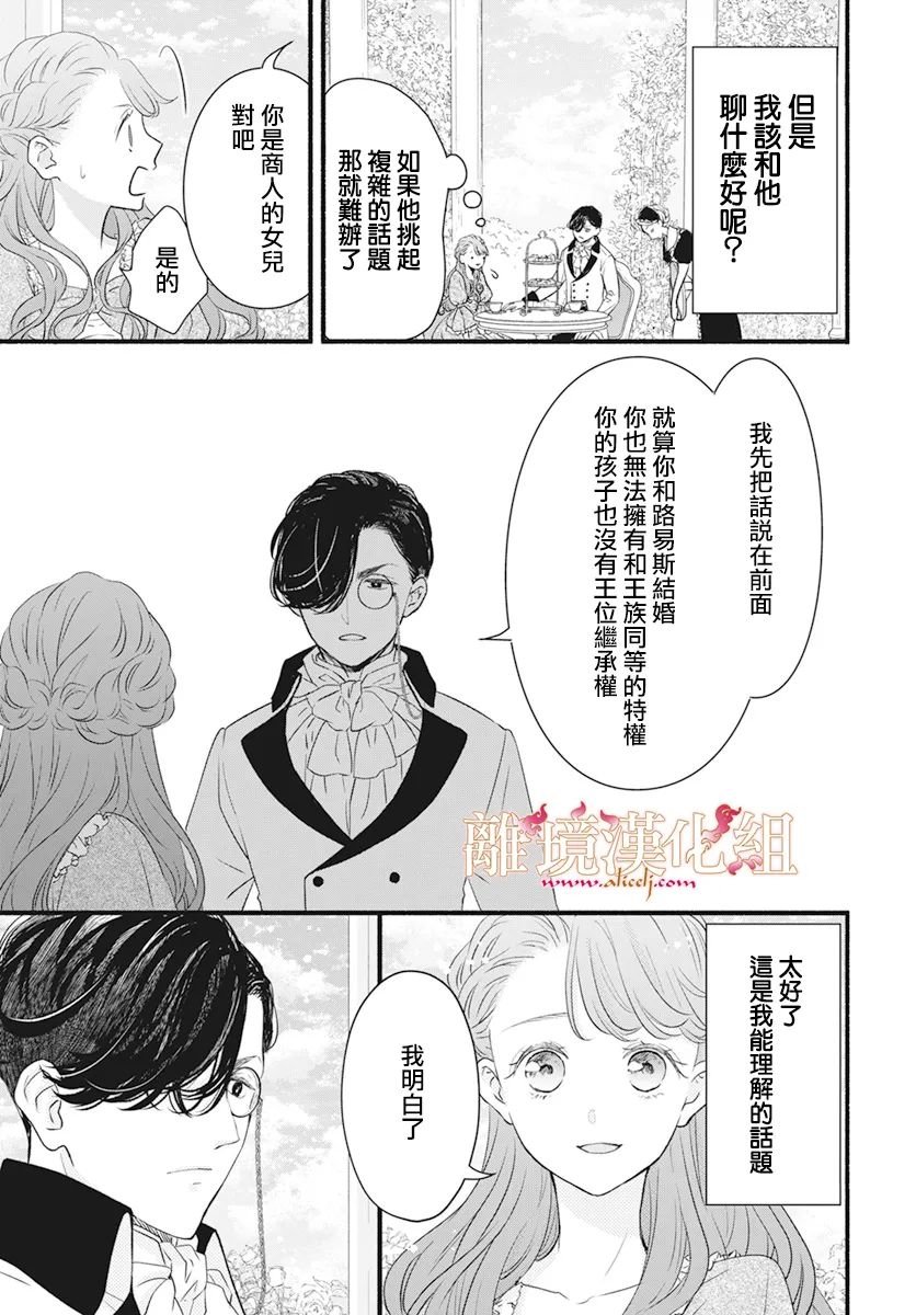 第8话16
