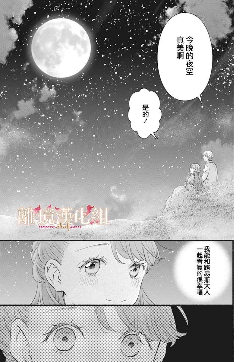 第7话23