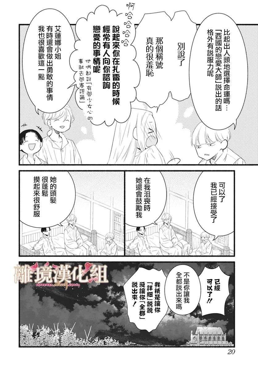 第7话14