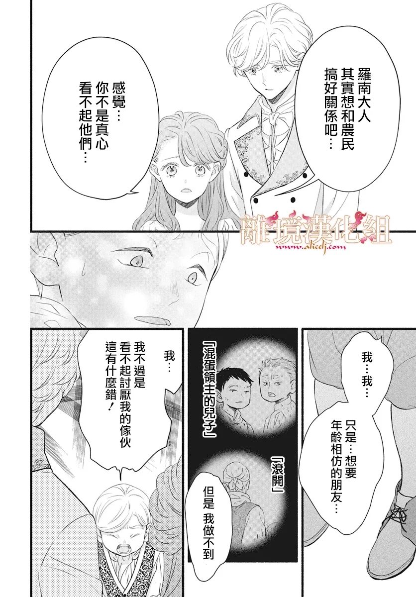 第20话17