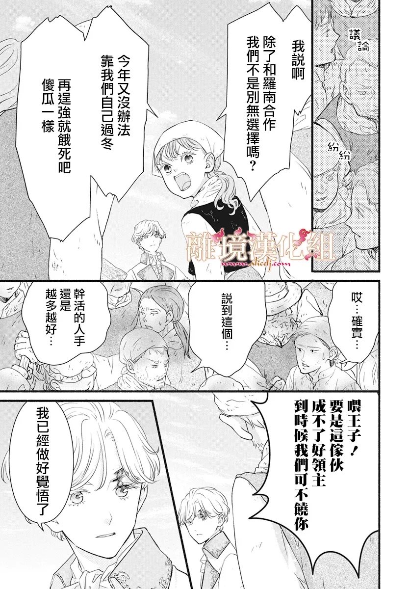 第20话26