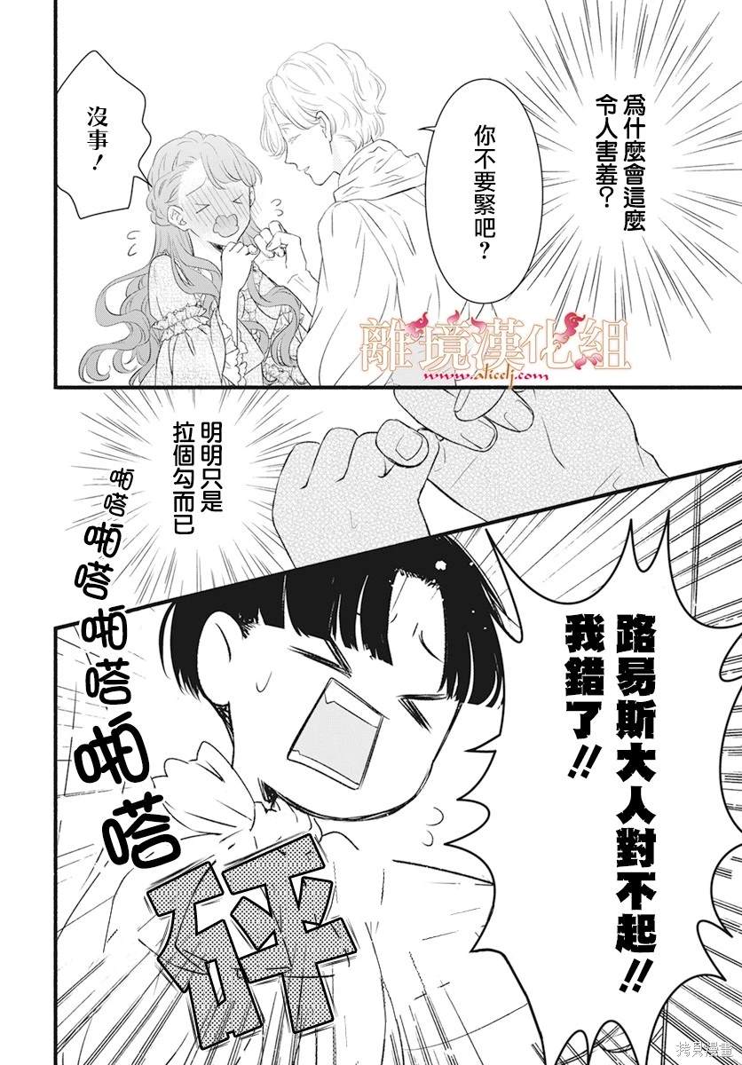 番外篇0219