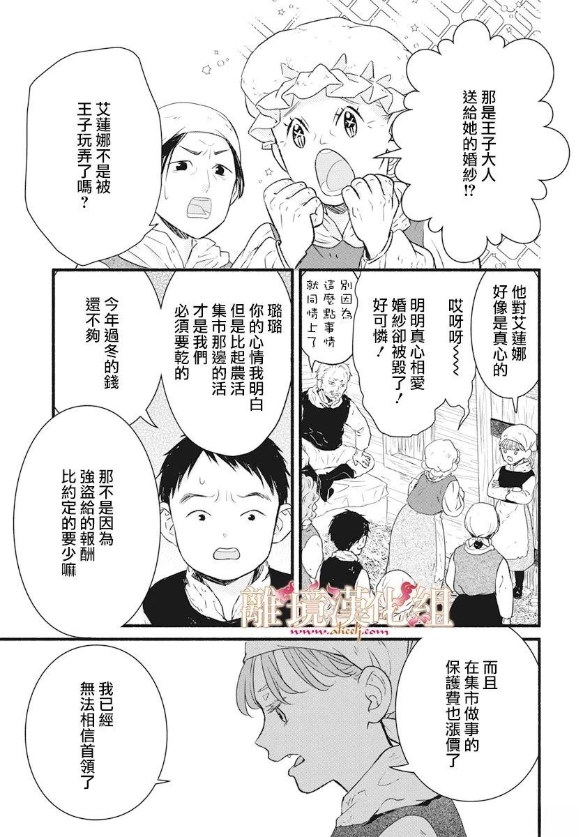 第19话18