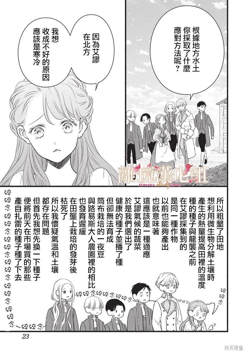 第18话17