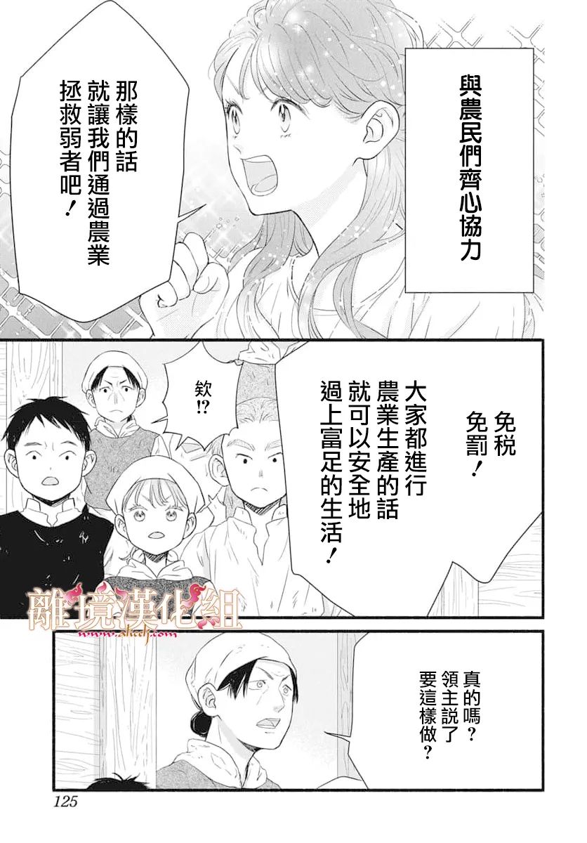 第17话8