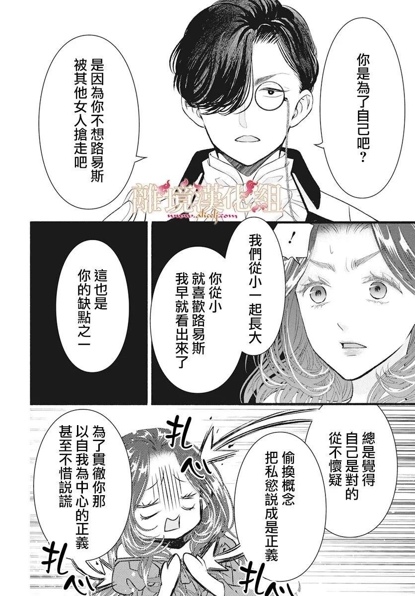 第21话5