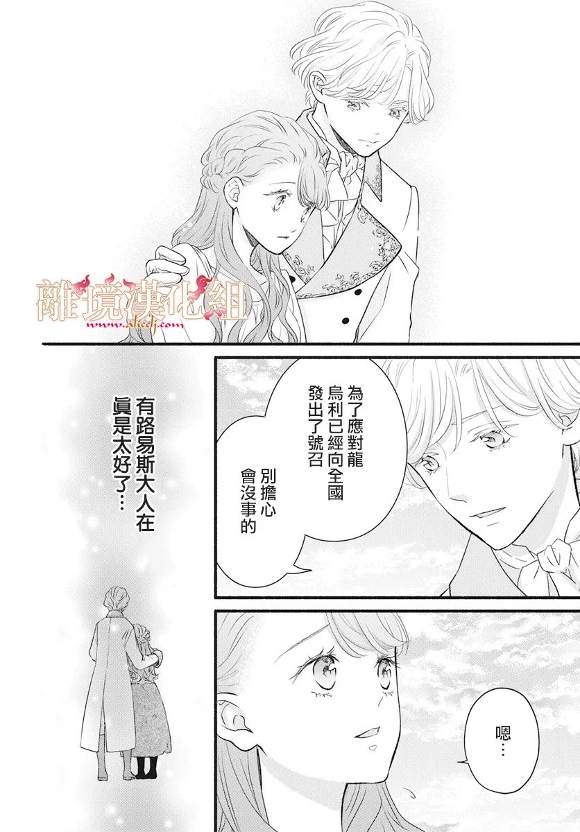 第20话7