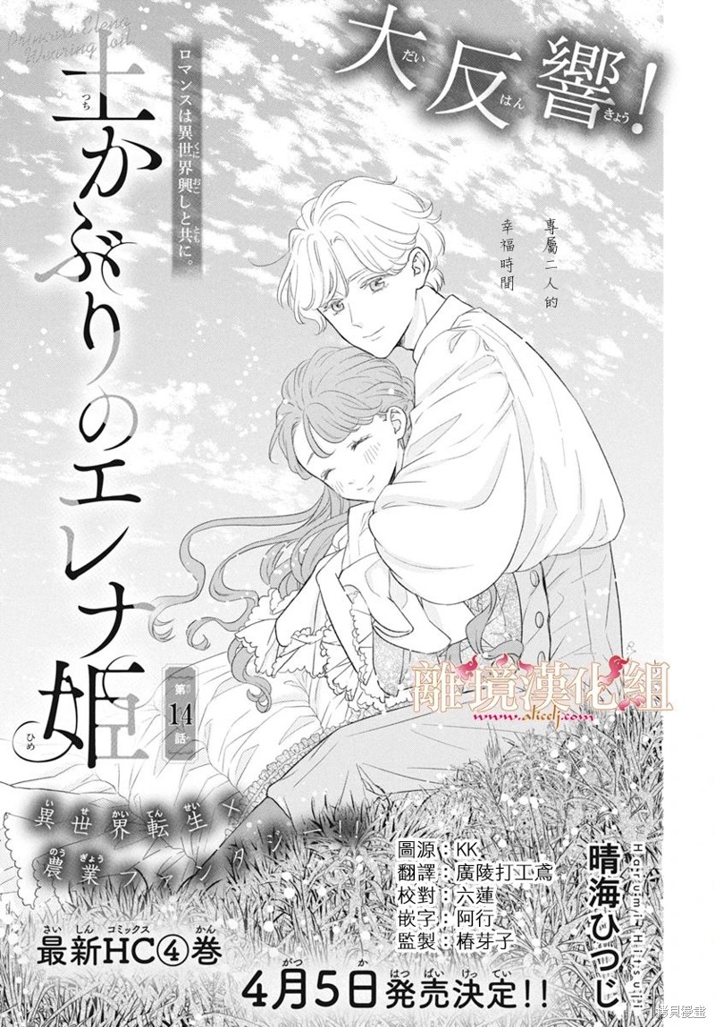 第14话0