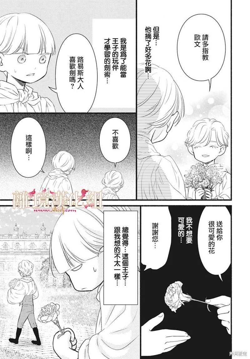 番外篇035