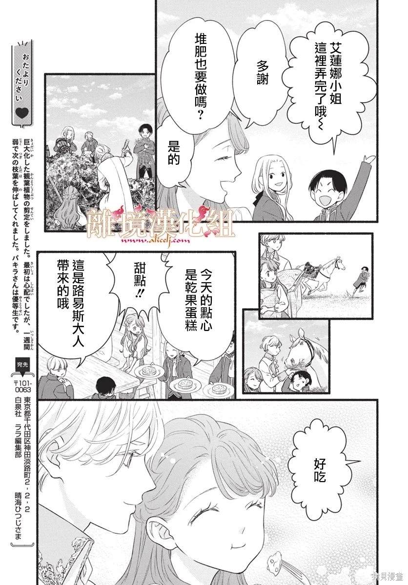 第18话23
