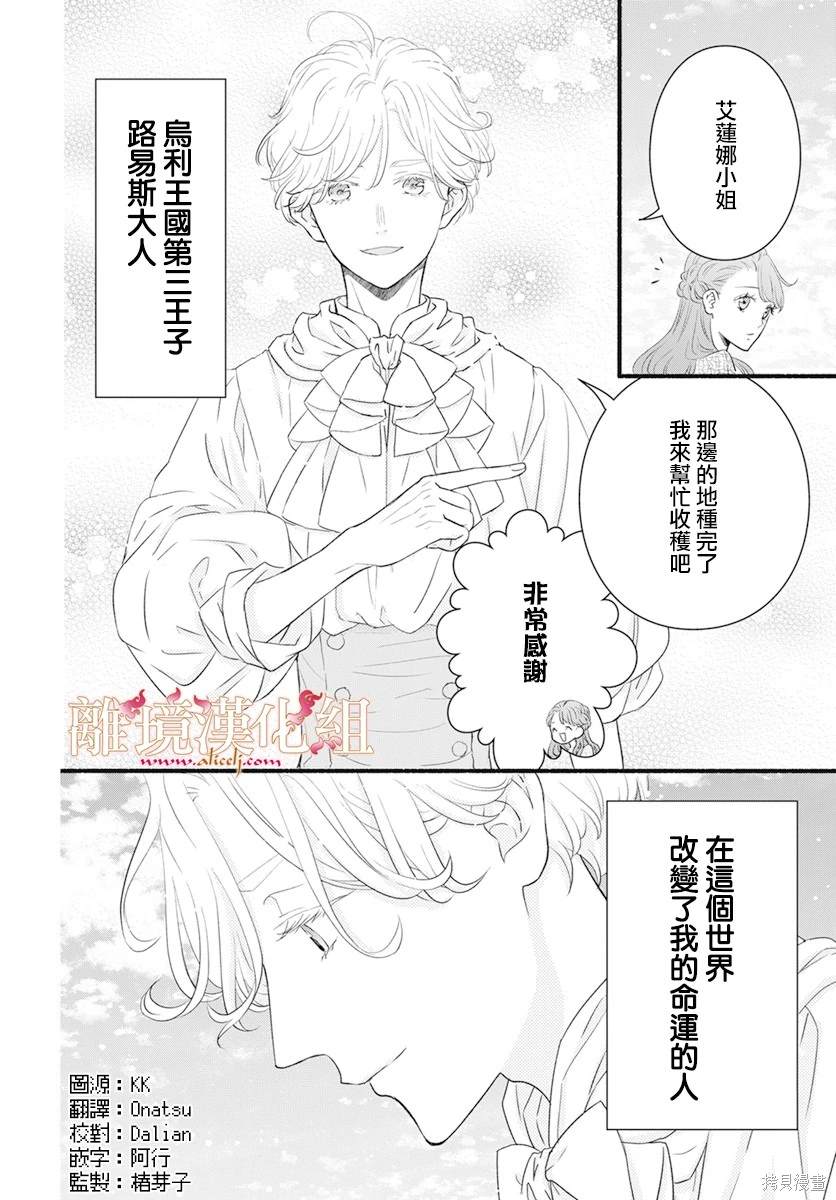 番外篇023