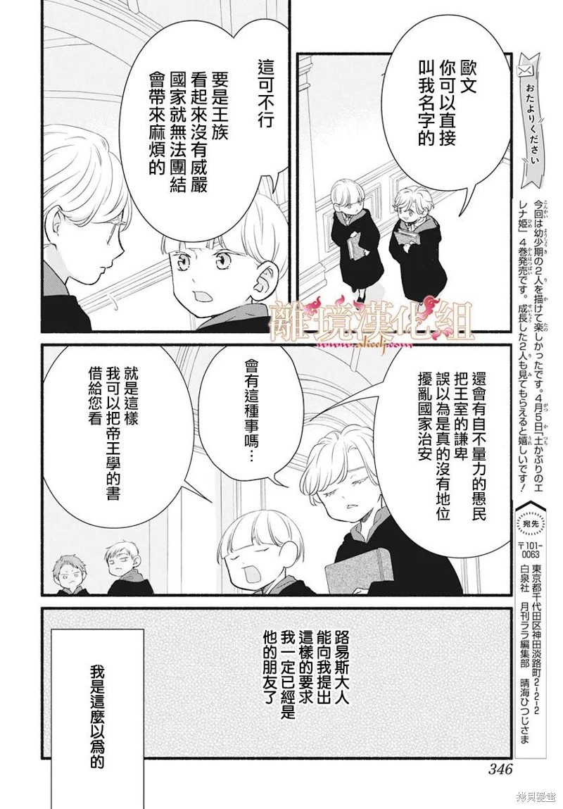 番外篇0312