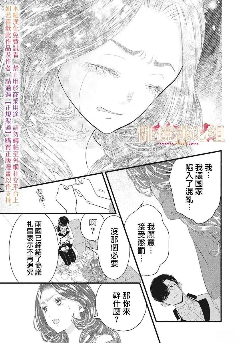 第21话8
