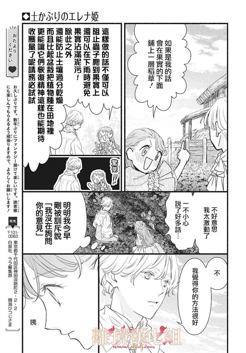 第1话25