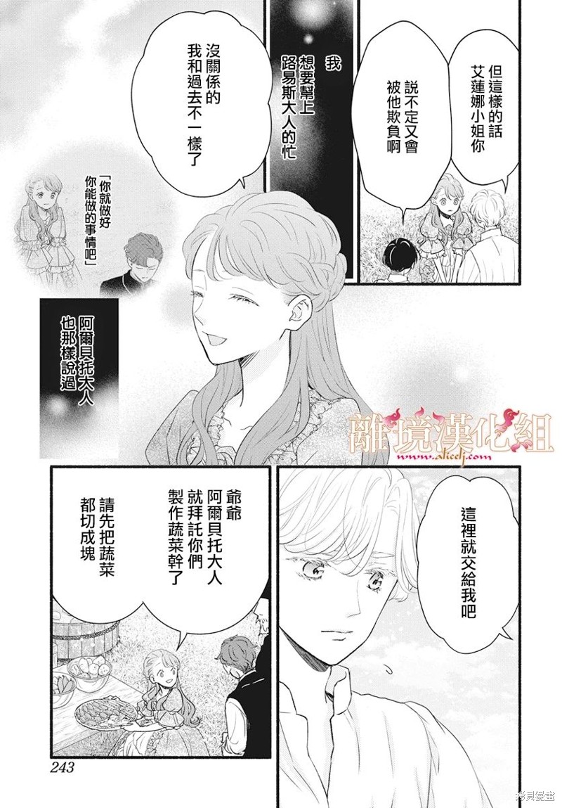 第11话12