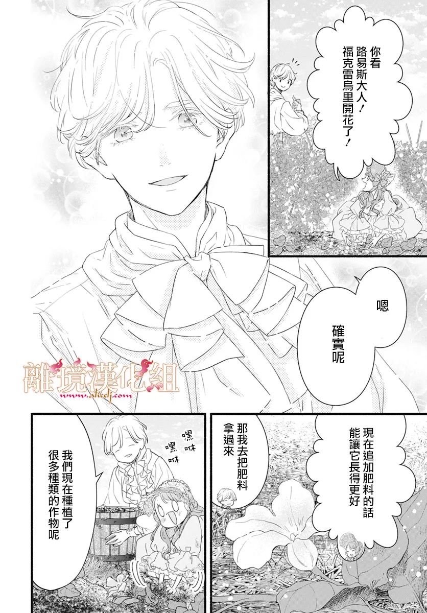 第7话2