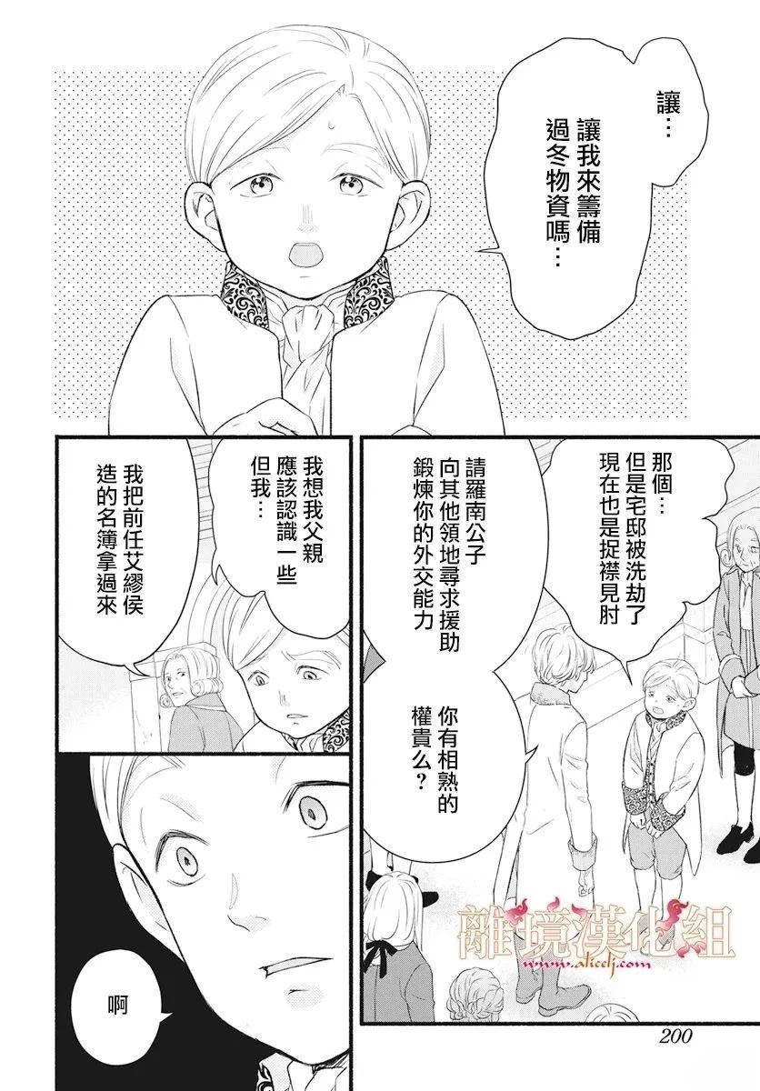 第21话15