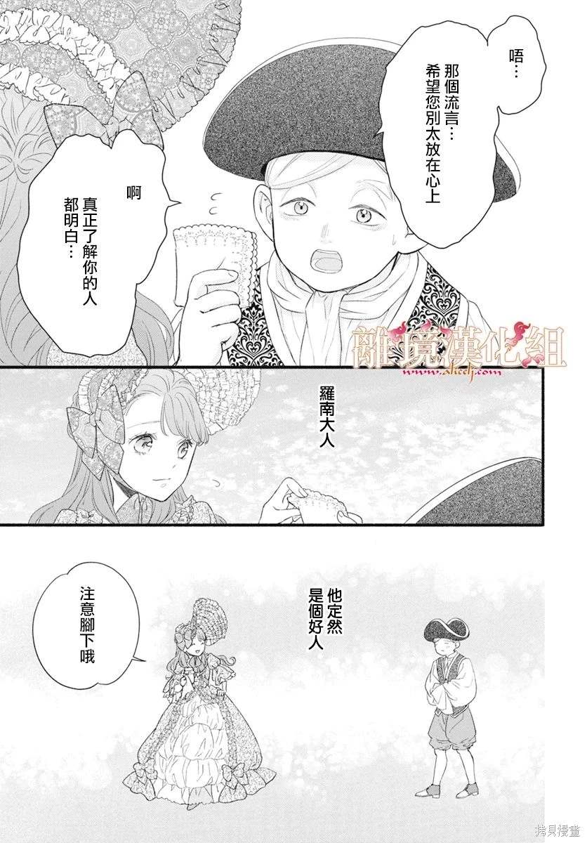 第13话10