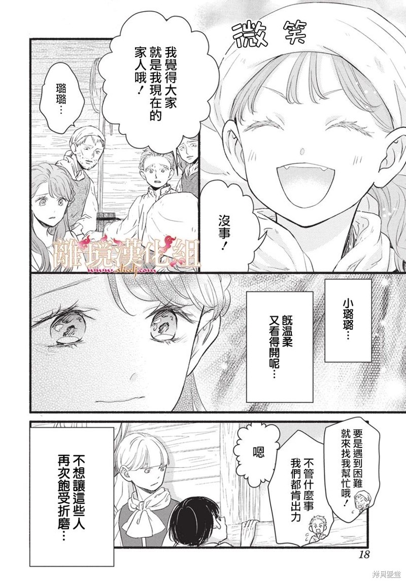 第15话13