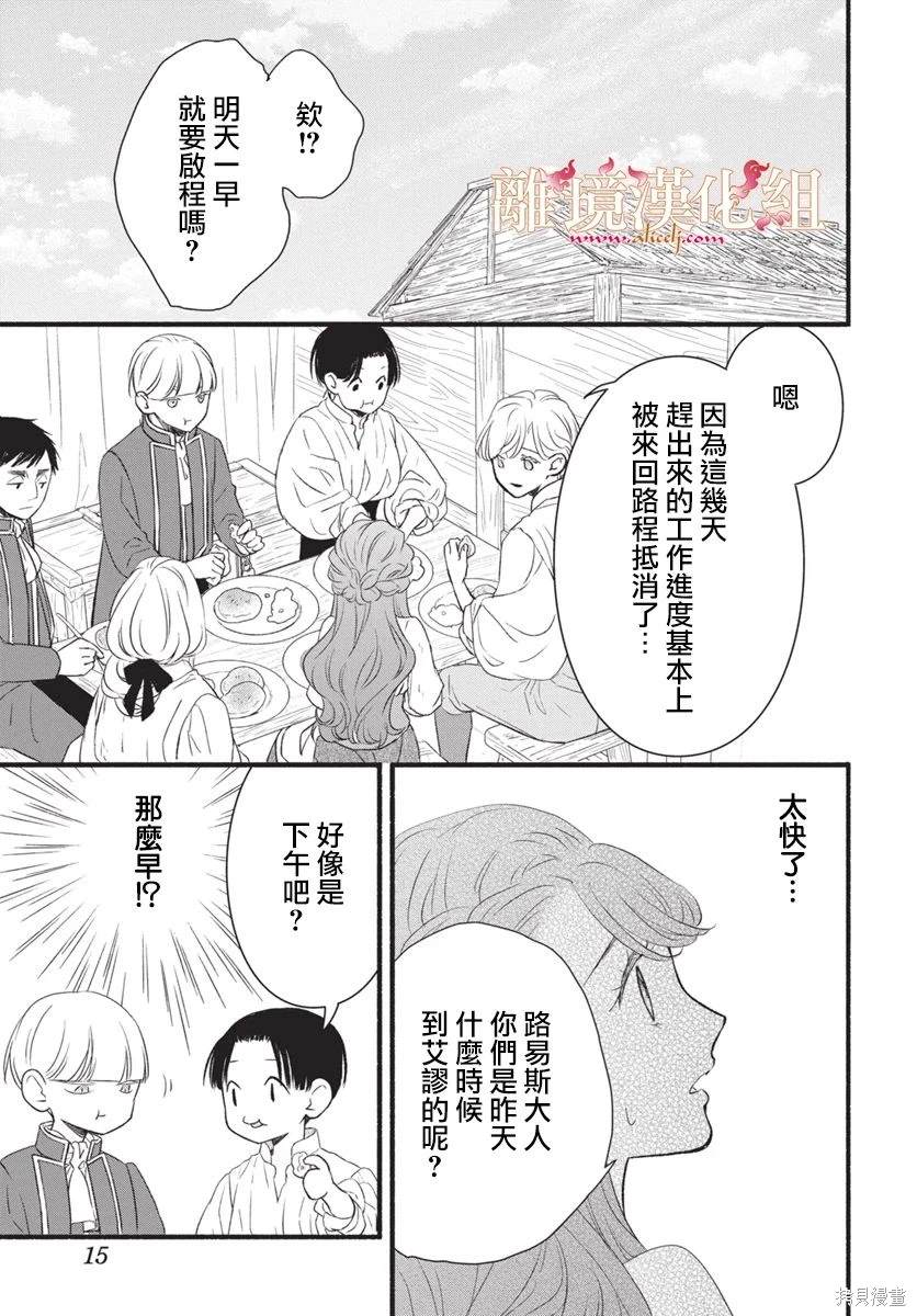 第18话9