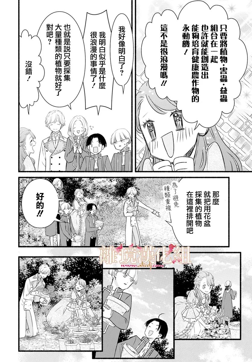 第4话25