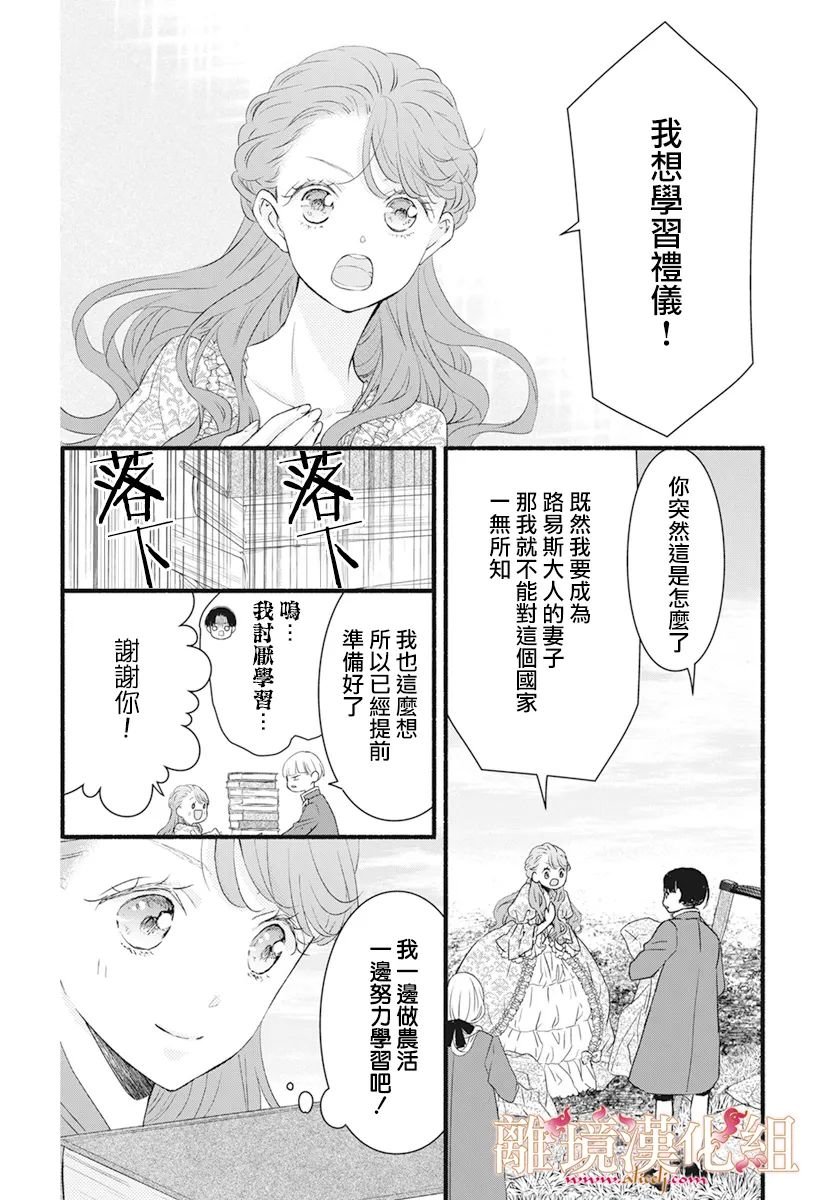 第7话16
