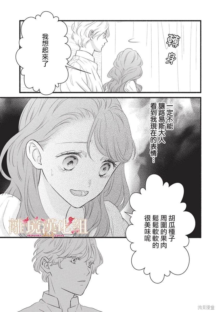 第18话31