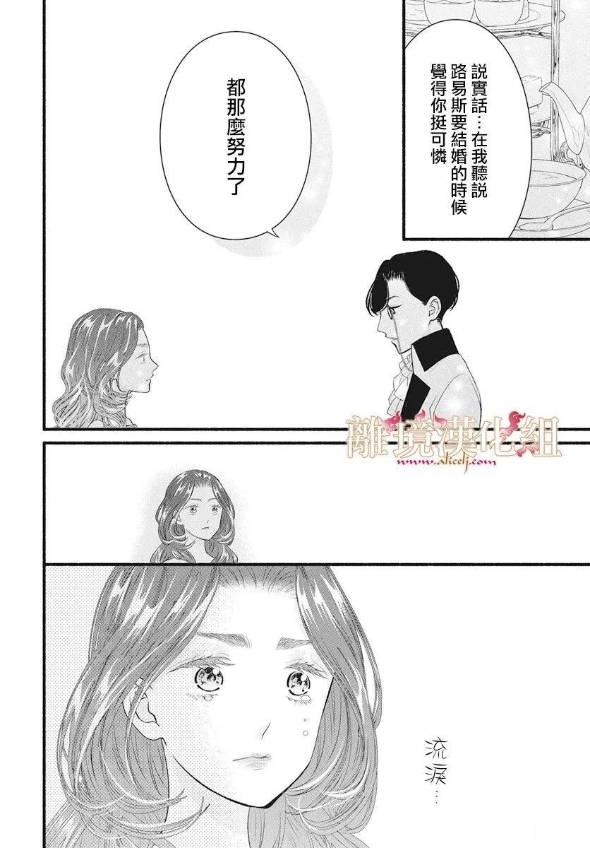 第21话7